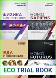 Серия "Лучшие научно-популярные книги" в 4-х книгах