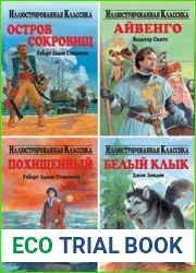 Серия "Библиотека "Иллюстрированная классика" в 16 книгах