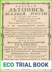 Краткая летопись Малыя России с 1506 по 1776 год