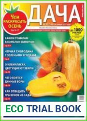 Дача