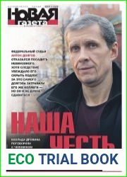 Новая газета