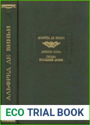 Дневник поэта. Письма последней любви
