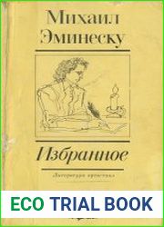 Избранное