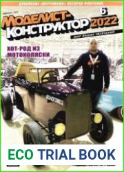 Моделист-конструктор 2022-06