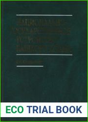 Национально-государственное устройство Башкортостана (1917 - 1925 гг.). Документы и материалы. Том 3. Часть I