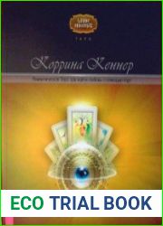 Романтическое Таро как найти любовь с помощью карт