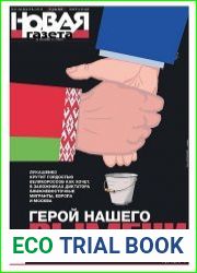 Новая газета