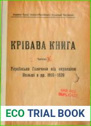 Крівава книга. – Ч. 2 Українська Галичина під окупацією Польщі в рр. 1919–1920