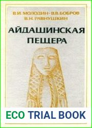 Айдашинская пещера
