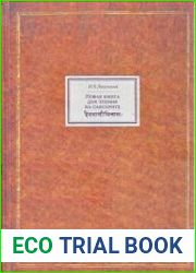 Новая книга для чтения на санскрите