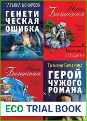 Серия "Детектив сильных страстей" в 67 книгах