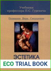 Эстетика