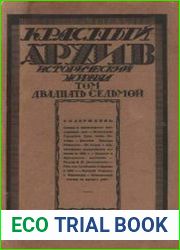 Красный архив. Том 27