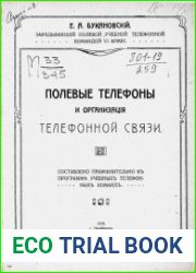 Полевые телефоны и организация телефонной связи