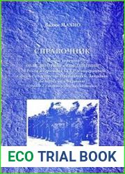 Полный перечень объединений и соединений 3-го Рейха из граждан СССР и эмигрантов, а также из жителей Прибалтики, Западной Белоруссии и Украины