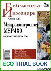 Микроконтроллеры MSP430 первое знакомство