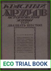 Красный архив. Том 26