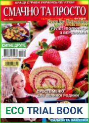 Смачно та просто