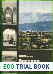 Австрия. У карты мира