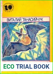 Кто видит ушами