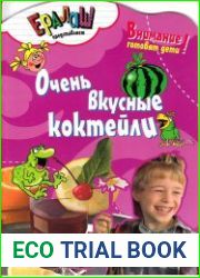 Очень вкусные коктейли
