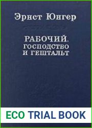 Рабочий. Господство и гештальт; Тотальная мобилизация; О боли