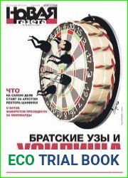 Новая газета