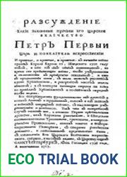 Рассужденiе. Какие законные причины его царское величество Петр Первый, царь и повелитель Всероссийский… к начатию войны против короля Карла XII, Шведского, в 1700 году имел…