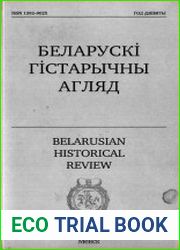 Беларускi гiстарычны агляд. Том 9