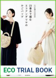 Eco-Andarya basket bag knitted with No.23 thread 30 crochet works