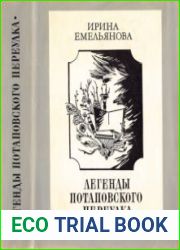 Легенды Потаповского переулка