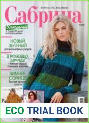 Сабрина