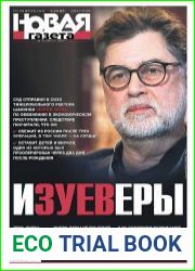 Новая газета
