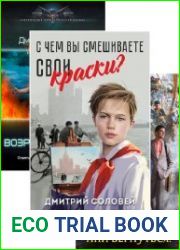 Дмитрий Соловей. Сборник произведений (13 книг)