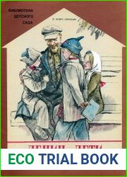 Ленин и дети