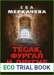 Тесак, Фургал и другие. «Странные» смерти, дела и быт в российских тюрьмах