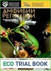 Амфибии и рептилии Кавказского заповедника