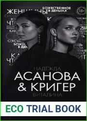«ГЖО» - библия для женщин всех возрастов