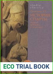 История Спарты (период архаики и классики)