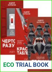 Серия "Академия смысла" в 9 книгах
