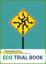 Знакомьтесь, административные барьеры, или Государственное регулирование бизнеса по-русски