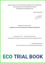 Ассирийские части российской армии в Первой мировой войне