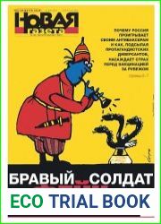 Новая газета