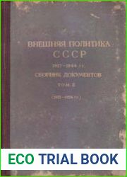 Внешняя политика СССР. Сборник документов. Том 2