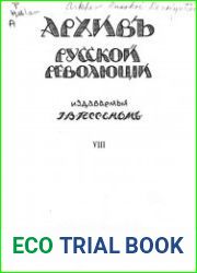 Архив Русской Революции. Т. 08-11