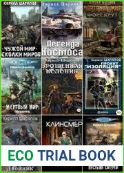 Кирилл Шарапов. Сборник из 30 книг