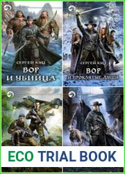 Сергей Куц. Сборник из 10 книг