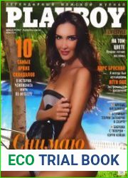 Playboy №6 2014 Украина