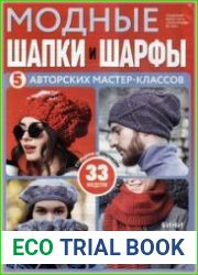 Азбука вязания. Спецвыпуск
