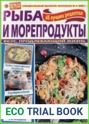 Просто вкусно и полезно!